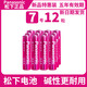 松下（Panasonic） 五號七號堿性干電池5號7號適用于遙控器玩具車(chē)兒童家用電池AA1.5V電壓 7號12節