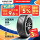 錦湖全新 舒適操控型 ECSTA HS81 205/55R17 91V 大眾途凱柯米克