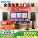 先科家庭KTV音響套裝家用卡拉ok音響家庭影院唱歌全套設備k點(diǎn)歌音響一體機專(zhuān)業(yè)音箱 【12吋低音炮】10吋+大功率純后級功放套裝 500G點(diǎn)歌機