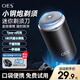 OES【明星推薦】剃須刀刮胡刀電動(dòng)便攜款小型迷你款車(chē)載網(wǎng)紅款便攜帶式送男友送父親節日年貨禮物 【基礎六葉款】3000W轉+一鍵啟動(dòng)