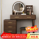 梵艾奇 中古風(fēng)梳妝臺臥室斗柜一體2025新款實(shí)木框化妝臺現代簡(jiǎn)約化妝桌 Z500+X152【主桌70cm+三抽柜】