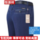 恒源祥牛仔褲男棉彈力寬松直筒秋冬季高檔加絨休閑褲子高腰中老年爸爸裝 秋冬款深藍色2803 厚款 36 尺碼（腰圍2尺8