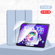 唯少 適用于聯(lián)想小新Pad Plus保護套11英寸2022新款Lenovo天驕平板保護殼三折輕薄全包防摔軟殼皮套 白冰藍【三折蜂窩皮套】+防爆鋼化膜 聯(lián)想Pad Plus/天驕【11英寸】