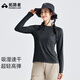 拓路者速干t恤女春夏新款戶(hù)外運動(dòng)跑步訓練輕薄吸濕透氣長(cháng)袖打底衫上衣