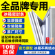 華戈冰箱密封條門(mén)膠條通用門(mén)封條配件大全密封圈冰柜原廠(chǎng)磁性門(mén)縫皮條海爾美菱新飛美的西門(mén)子奧馬松下 【美的專(zhuān)用】留言型號