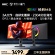HKC 27英寸4K 160Hz雙模320Hz MiniLED 2304分區玄墨屏游戲電競Type-C90W旋轉升降DP2.1顯示器領(lǐng)航M8