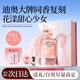 笛愛(ài)兒女士香水持久留香72小時(shí)粉色邂逅清新果香送女友女生生日禮物禮盒 【小眾斬男香】花期少女香水60ml