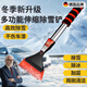 GERTHRON德國除雪鏟汽車(chē)用鏟雪神器清雪除霜除冰鏟車(chē)用神器可伸縮除霜冬季  標準款【加粗加厚牛筋雪鏟】 不可伸縮 不銹鋼桿 【熱銷(xiāo)100w+】
