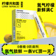 檸檬共和國（Lemon Republic）冷榨檸檬汁液pro升級版NFC檸檬水果汁補充VC飲品咖啡沖調伴侶飲料 【1盒】冷榨檸檬液pro版330g*1（10條）
