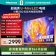 海信電視E5Q 55英寸 超畫(huà)質(zhì)U+Mini LED 柔光防眩屏 264Hz高刷 AI智能 國家補貼 55E5Q 55英寸