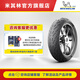 米其林摩托車(chē)輪胎ROAD 6 公路摩旅 濕地防滑耐磨 寶馬雅馬哈KTM川崎本田 150/60ZR17