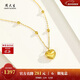 周大生18K金項鏈絲絨愛(ài)心吊墜彩金鎖骨鏈頸鏈頸飾新年禮物送女友 約1g