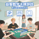 華詩(shī)孟數字麻將兒童桌游以色列系列數卡牌幼小數學(xué)知識認知益智數字玩具