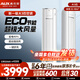 奧克斯（AUX）大3匹新一級能效柜機空調立式2P 家電國家補貼 變頻冷暖節能省電 自清潔高溫除菌客廳立柜式空調 大3匹 一級能效 省電款變頻大風(fēng)口柜機