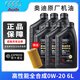 奧迪（AUDI）原廠(chǎng)全合成高性能機油 原裝專(zhuān)用潤滑油 Q5A4LA6LQ7Q8A7國六機油 【保養套裝】0W-20至尊高性能 6L+機濾