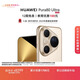 HUAWEI Pura 80 Ultra  16GB+512GB 鎏光金一英寸超高動(dòng)態(tài)主攝 超大底雙長(cháng)焦  華為鴻蒙智能手機