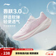 李寧吾躍3.0|減震跑步鞋女鞋25新款輕便透氣網(wǎng)面軟底體測跳繩運動(dòng)鞋 【透氣賈卡】嫩櫻粉-6 吾躍3.0 38