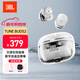 JBL TUNE BUDS 2 琉璃豆二代 真無(wú)線(xiàn)藍牙耳機 主動(dòng)降噪運動(dòng)耳機 蘋(píng)果安卓通用帶麥游戲入耳式耳塞 白色