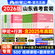 備考2027粉筆公考2026國家公務(wù)員考試教材國考省考適用 行測+申論 可搭粉筆980行測5000題申論100極致?？颊骖}80分多省聯(lián)考四川北京江蘇陜西廣東浙江廣西河北山東河南重慶湖南湖北上海深圳天津
