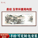 藝仁天富春山居圖手繪國畫(huà)山水畫(huà)風(fēng)景畫(huà)現代客廳裝飾畫(huà)沙發(fā)背景墻掛畫(huà) 富春山居圖A 裝裱高68*寬188cm黑檀木圓角畫(huà)框