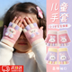 HG兒童手套1-3歲秋冬季保暖寶寶嬰幼兒男女童半指手套戶(hù)外防寒防風(fēng)  粉色