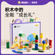 波比超人寶寶周歲生日禮物兒童積木可啃咬0-6個(gè)月以上1嬰幼兒益智玩具禮盒 周歲禮丨自然構建師丨豪華版積木禮盒