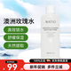 NATIO澳洲原裝洋甘菊玫瑰補水保濕收縮毛孔去黑頭男女學(xué)生保濕水爽膚水 玫瑰爽膚水250ml【一瓶】