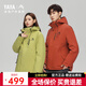 鴨鴨（YAYA）王一博同款冰殼沖鋒衣羽絨服女新款三合一戶(hù)外三防男短款外套HY 青果綠色 L (175)