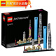 樂(lè )高（LEGO） 建筑街景天際線(xiàn)男女孩拼搭積木玩具粉絲收藏生日禮物 21039 上海天際線(xiàn)