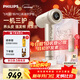 飛利浦（PHILIPS）7系Pro高速護發(fā)吹風(fēng)機鎏金筒家用靜音負離子水離子不傷發(fā)  香檳金 國家補貼 生日禮物