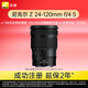 尼康（Nikon）Z 24-120mm f/4 S 全畫(huà)幅微單鏡頭 多倍變焦鏡頭 新聞/街拍