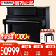 雅馬哈（YAMAHA）鋼琴YC系列88鍵立式原聲鋼琴 121cm專(zhuān)業(yè)初學(xué)考級 YC121EX黑色