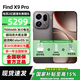OPPO Find X9 Pro 新款哈蘇2億長(cháng)焦鏡頭 7500mAh 5G旗艦手機 全網(wǎng)通 絨砂鈦 16GB+512GB