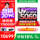 聯(lián)想拯救者Y9000P 2025補貼  電競游戲筆記本電腦 AI元啟 旗艦酷睿Ultra9-275HX 32G 1T 滿(mǎn)血RTX5060 黑 標配丨新款 240Hz高刷