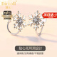 迪后（Dirholl）水晶四葉草耳釘女無(wú)耳洞耳夾耳墜輕奢耳飾品送女友送媽媽生日禮物 雪花耳夾無(wú)耳洞-白色【尊享禮盒】