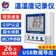 建大仁科 GSP溫濕度記錄儀 USB自動(dòng)高精度溫度計工業(yè)冷鏈藥店醫藥柜傳感器 外延26萬(wàn)組(0.2℃,2%RH)