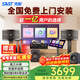 先科家庭KTV音響套裝家用卡拉ok音響家庭影院唱歌全套設備k點(diǎn)歌音響一體機專(zhuān)業(yè)音箱 【限時(shí)送炮】10時(shí)5單元高性?xún)r(jià)比套 500G點(diǎn)歌機