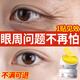 同仁堂眼膜貼眼袋提拉緊致淡化細紋抗皺淚溝黑眼圈眼袋貼60片圣誕節禮物