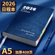 慢作2026年日程本一日一頁(yè)A5計劃本日記本定制商務(wù)自律打卡本時(shí)間管理365天效率手冊表每日辦公筆記本 高端加厚款A5穩賺藍