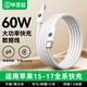 畢亞茲適用蘋(píng)果數據線(xiàn)PD60W快充線(xiàn)ctoc雙頭Type-C3A充電線(xiàn)Phone17/16/15proMax/iPad華為小米筆記本電腦