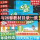 【團購優(yōu)惠】2026版53天天練一二三四五六年級下冊上冊語(yǔ)文數學(xué)英語(yǔ)人教教材同步隨堂練習冊曲一線(xiàn)5.3同步訓練人教版五三天天練5+3 語(yǔ)文【人教版】+數學(xué)【人教版】 一年級下冊【2026春】