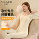 優(yōu)美珍（YOUMEIZHEN）孕婦哺乳上衣秋冬孕期免穿文胸月子服打底秋衣產(chǎn)后喂奶保暖內衣 奶黃色+奶膚色 L
