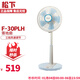 松下（Panasonic）電風(fēng)扇生活風(fēng)扇落地扇舒適自然風(fēng) F-30PLH 藍色 落地扇