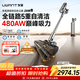 UWANT友望吸塵器掃地僧【維嘉同款】超強大吸力自清潔自集塵【全鏈防纏繞】家用無(wú)線(xiàn)手持掃地不纏發(fā)