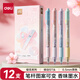 得力（deli）櫻花系列按動(dòng)中性筆 香味速干墨水 0.5mmST頭按動(dòng)學(xué)生刷題筆簽字筆 黑色12支/盒SA707