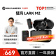 猛瑪LARK M2無(wú)線(xiàn)領(lǐng)夾麥克風(fēng) 直播降噪MOMA猛犸一拖二手機電腦自媒體采訪(fǎng)拍攝收音麥話(huà)筒拾音器 【精裝版】相機版+Type-C版 雙接收器