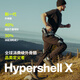 極殼Hypershell【羅永浩科技春晚推薦】X Pro戶(hù)外山地外骨骼 運動(dòng)戶(hù)外行走騎行運