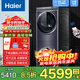 海爾（Haier）洗烘套裝疊黛和美H9直驅精華洗超薄洗衣機 雙擎熱泵干衣機烘干機 H9 S10BLD86BC 以舊換新國家補貼 10公斤旗艦款】精華洗+直驅變頻+超薄嵌入