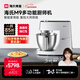 海氏（Hauswirt）M9多功能廚師機和面機智能家用小型揉面壓面機打蛋器輕音電動(dòng)料理機 M9智能家用款 6L