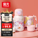 富光兒童保溫杯壺男女304大容量帶吸管雙蓋上學(xué)小學(xué)生水杯子粉色550ml